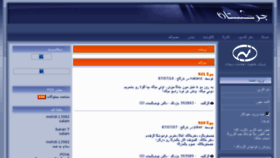 What Jokestan.ir website looked like in 2013 (11 years ago)
