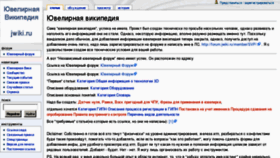 What Jwiki.ru website looked like in 2013 (11 years ago)