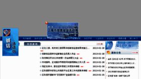 What Jinshan.gov.cn website looked like in 2013 (11 years ago)