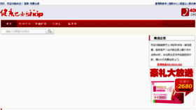 What Jiankang84.com website looked like in 2013 (11 years ago)