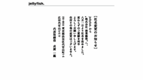 What Jellyfish.bz website looked like in 2013 (11 years ago)