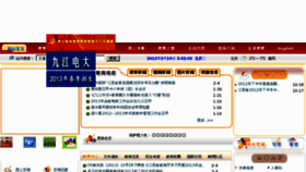 What Jje.cn website looked like in 2013 (11 years ago)