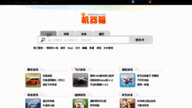 What Jiqimao.com website looked like in 2013 (11 years ago)