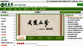What Jiajiamai.com website looked like in 2013 (11 years ago)