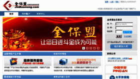 What Jinbaomeng.com website looked like in 2013 (11 years ago)