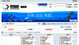 What Jinanfu.net website looked like in 2013 (11 years ago)