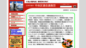 What Jcpchuo-kugidan.jp website looked like in 2013 (11 years ago)