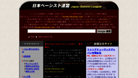 What J-bassist.net website looked like in 2013 (10 years ago)