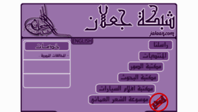 What Jalaan.com website looked like in 2013 (10 years ago)