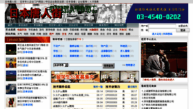 What Japan-chinatown.com website looked like in 2013 (10 years ago)