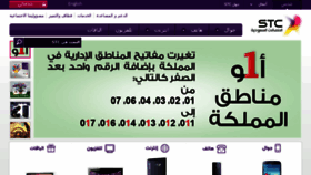 What Jawalnet.com.sa website looked like in 2013 (10 years ago)