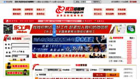 What Jobeasy.cn website looked like in 2013 (10 years ago)