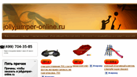 What Jollyjumper-online.ru website looked like in 2013 (10 years ago)
