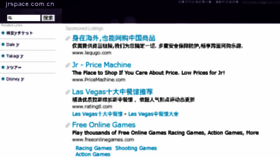 What Jrspace.com.cn website looked like in 2013 (10 years ago)