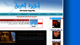 What Jurnaljazira.com website looked like in 2013 (10 years ago)