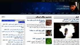 What Jomong.ir website looked like in 2013 (10 years ago)
