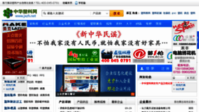 What Jxzh.net website looked like in 2013 (10 years ago)