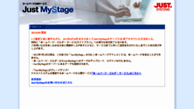 What Justmystage.com website looked like in 2013 (10 years ago)