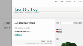 What Jixun.org website looked like in 2013 (10 years ago)