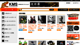 What J-hobby.com website looked like in 2013 (10 years ago)