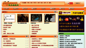 What Jidian001.com website looked like in 2013 (10 years ago)