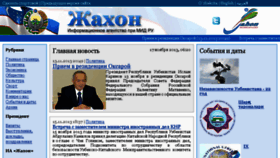 What Jahonnews.uz website looked like in 2013 (10 years ago)