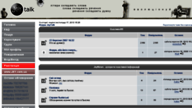 What Jeytalk.com.ua website looked like in 2013 (11 years ago)