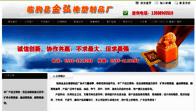 What Jinhongxiangsu.com website looked like in 2013 (10 years ago)