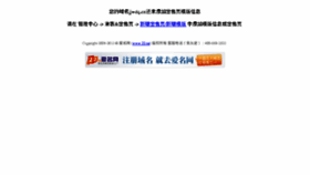 What Jjwdq.cn website looked like in 2013 (10 years ago)
