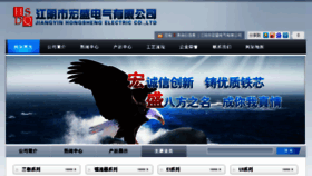 What Jyhsdq.cn website looked like in 2013 (10 years ago)