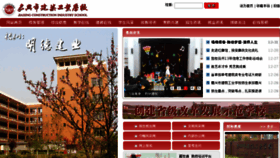 What Jxjzedu.net website looked like in 2014 (10 years ago)