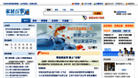 What Jiajubest.com website looked like in 2014 (10 years ago)