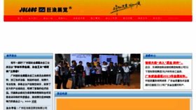 What Julang.com.cn website looked like in 2014 (10 years ago)
