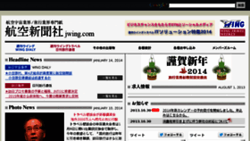 What Jwing.com website looked like in 2014 (10 years ago)