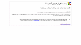 What Jazireh.ir website looked like in 2014 (10 years ago)