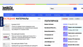 What Joomlaruclub.ru website looked like in 2014 (10 years ago)