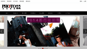 What Jingweifengshang.com website looked like in 2014 (10 years ago)