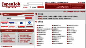What Japanjob.cn website looked like in 2014 (10 years ago)