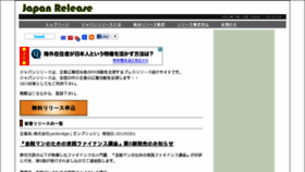 What Japan-release.net website looked like in 2014 (10 years ago)
