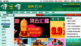 What Jzj.cn website looked like in 2014 (10 years ago)