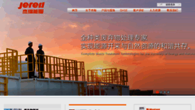 What Jereh-services.com website looked like in 2014 (10 years ago)