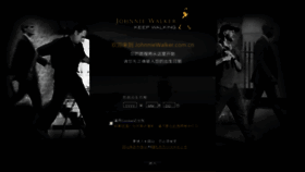 What Johnniewalker.com.cn website looked like in 2014 (9 years ago)
