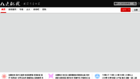 What Jplong.cn website looked like in 2014 (9 years ago)