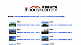 What Jhhouse.com.cn website looked like in 2014 (9 years ago)