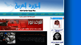 What Jurnaljazira.com website looked like in 2014 (9 years ago)