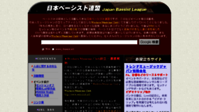 What J-bassist.net website looked like in 2014 (9 years ago)