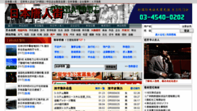 What Japan-chinatown.com website looked like in 2014 (9 years ago)