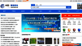 What Jd108.cn website looked like in 2014 (9 years ago)