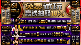 What Jiajia9.com website looked like in 2014 (10 years ago)
