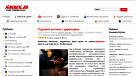 What Jobcrisis.ru website looked like in 2014 (9 years ago)